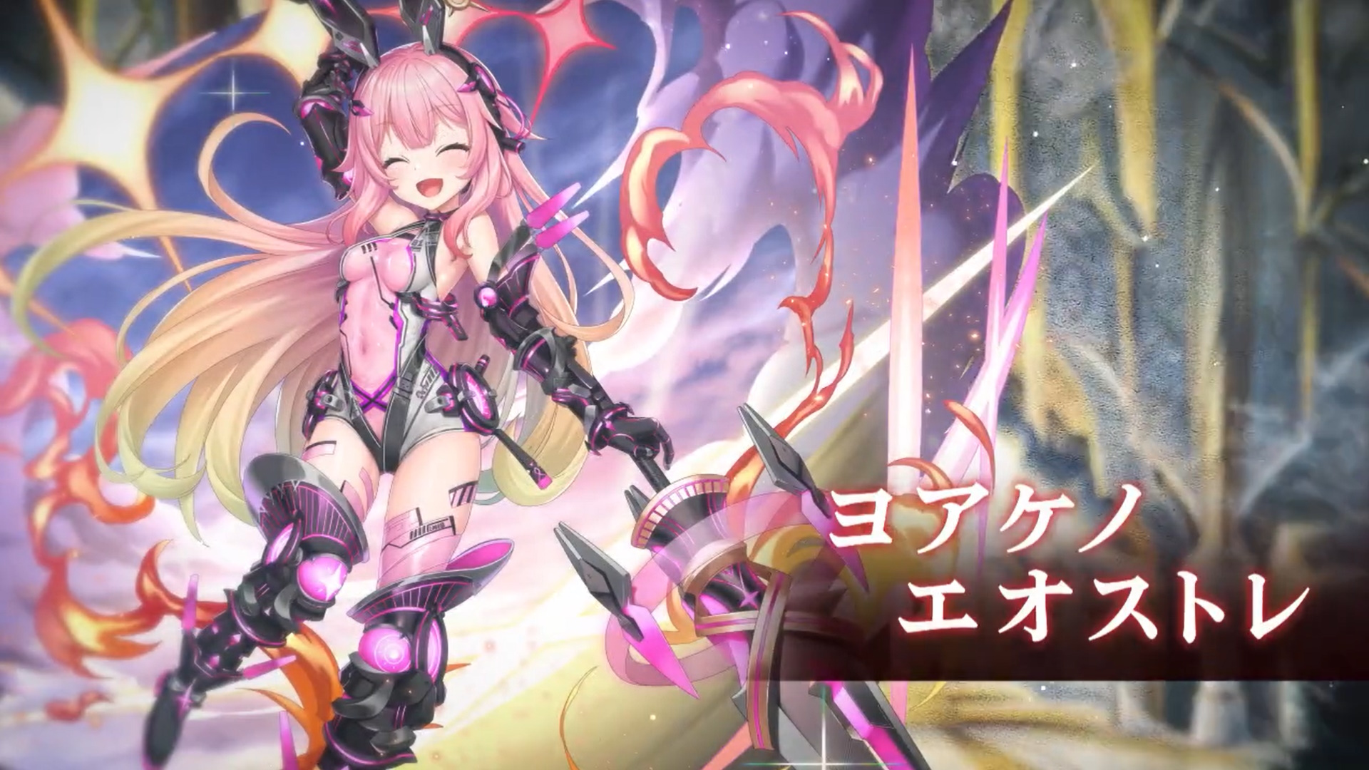 ヨアケノエオストレ_紹介.jpg