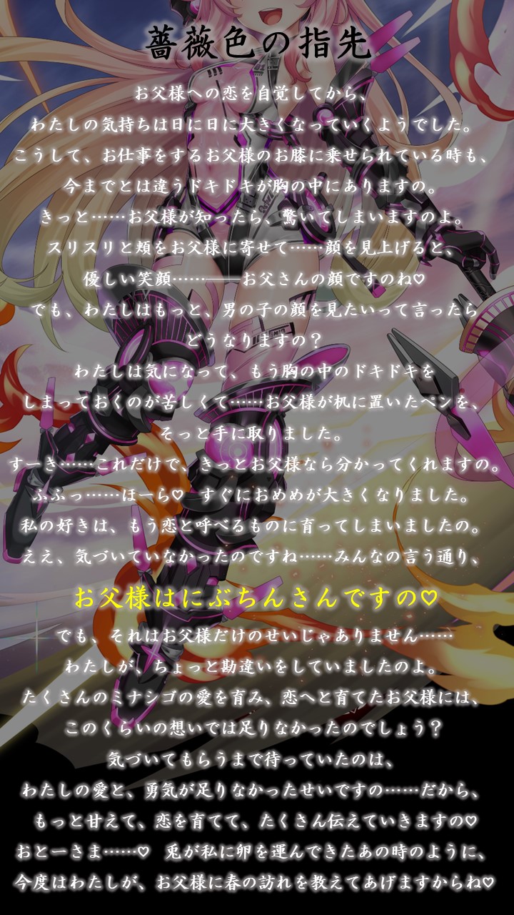 ヨアケノエオストレ_紹介2.jpg ヨアケノエオストレ_紹介2.jpg