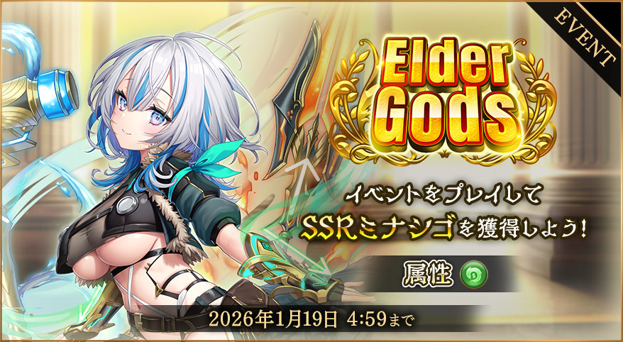 イベント293_旧支配者《Elder_Gods》_テュール