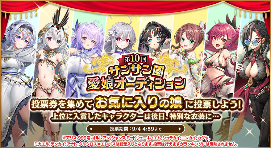 イベント335_第10回愛娘オーディション