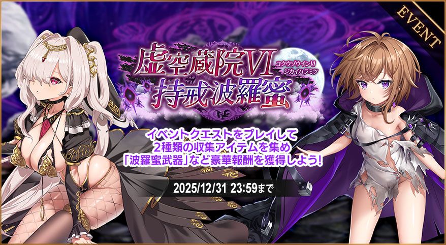 祈り無垢】ジャンヌ - ミナシゴノシゴト攻略 Wiki